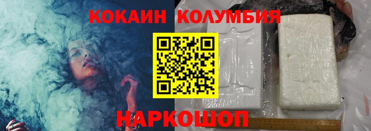 COCAIN Колумбийский Камень-на-Оби