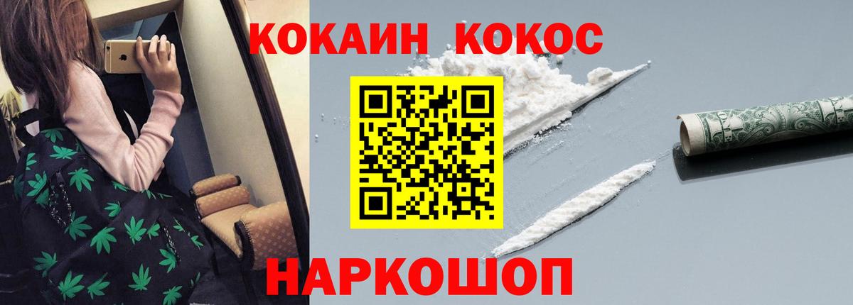 Камень-на-Оби  Cocaine 99%  КОКАИН Перу  Вход с VPN 