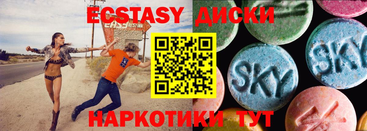 Ecstasy TESLA  Вход с VPN  Экстази  ЭКСТАЗИ Philipp Plein  Камень-на-Оби 