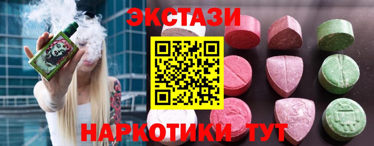 ЭКСТАЗИ XTC Камень-на-Оби