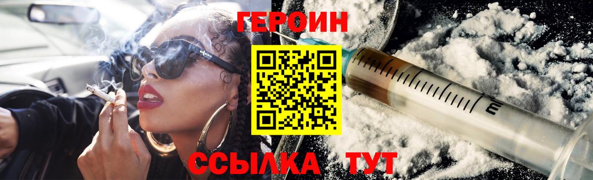 Героин VHQ Камень-на-Оби