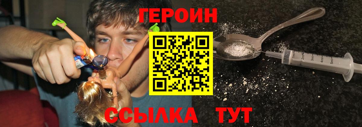 Камень-на-Оби  Героин гречка  Вход с VPN 