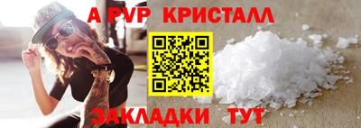 spice Янаул