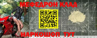 мефедрон VHQ Ярцево