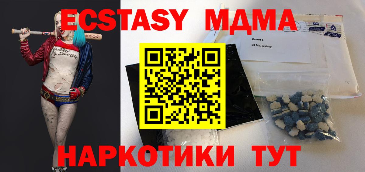 Камень-на-Оби  МДМА  Вход с VPN  МДМА VHQ 