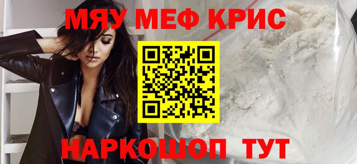 Камень-на-Оби  Меф  Вход с VPN  Меф мяу мяу  Меф мяу мяу 