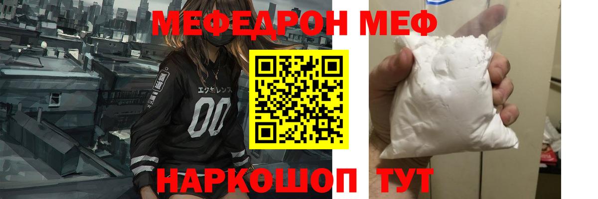Меф мука Камень-на-Оби