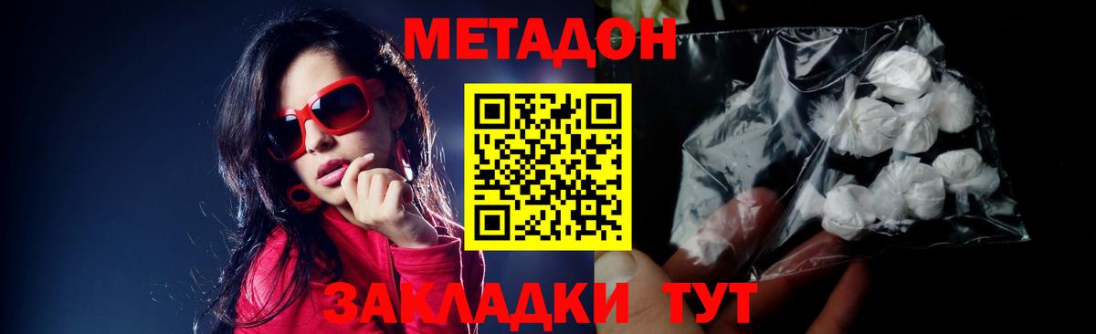 Камень-на-Оби  площадка официальный сайт  Метадон кристалл  Вход с VPN  Метадон кристалл 