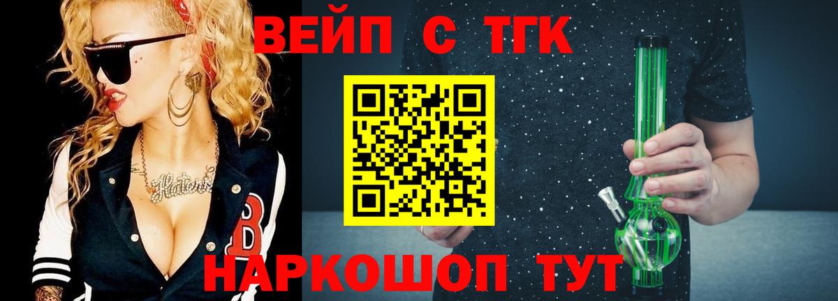 ТГК концентрат  Вход с VPN  Камень-на-Оби  Дистиллят ТГК THC oil 