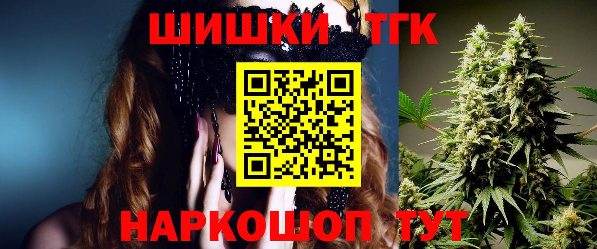 Камень-на-Оби  Бошки марихуана AK-47  Вход с VPN  Конопля AK-47  Шишки марихуана Amnesia  Марихуана план 